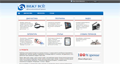 Desktop Screenshot of best-see.com